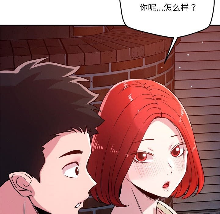 57P - 恋人未满