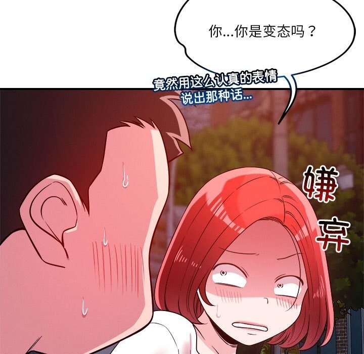 69P - 恋人未满