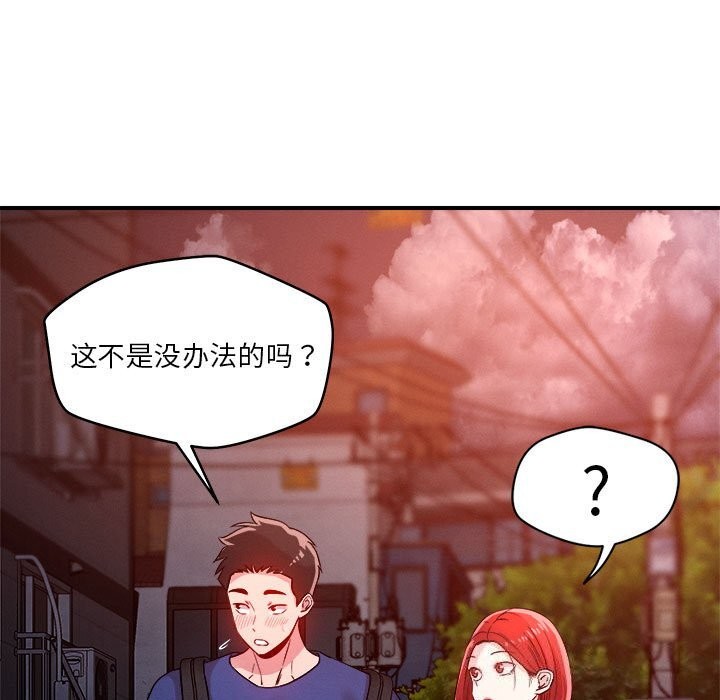 71P - 恋人未满