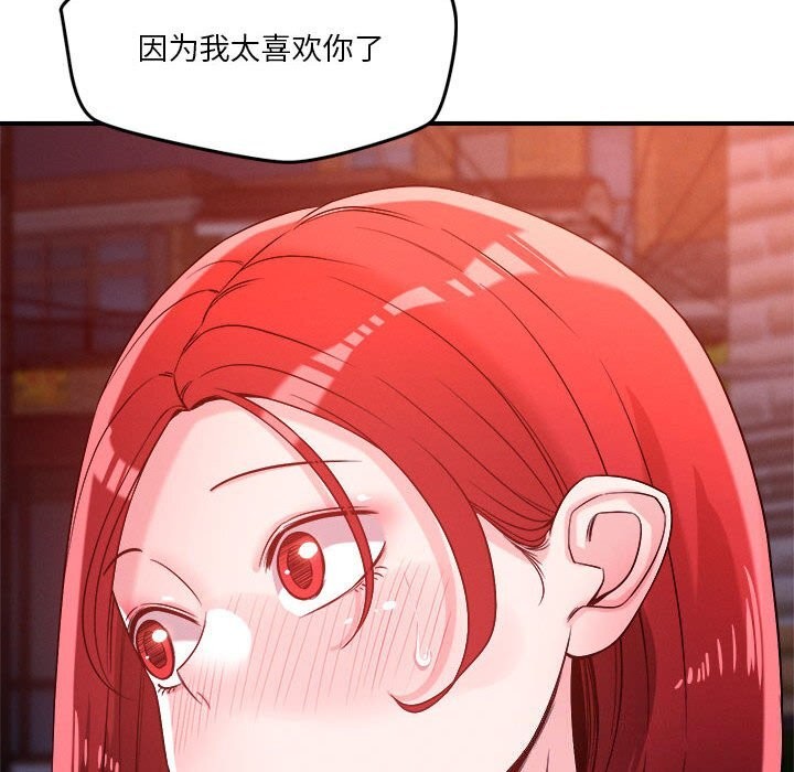 74P - 恋人未满