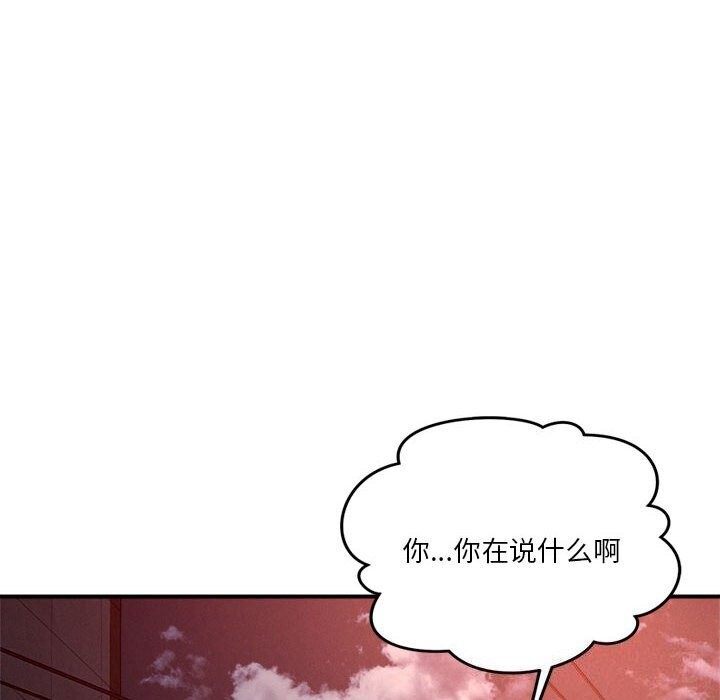 76P - 恋人未满