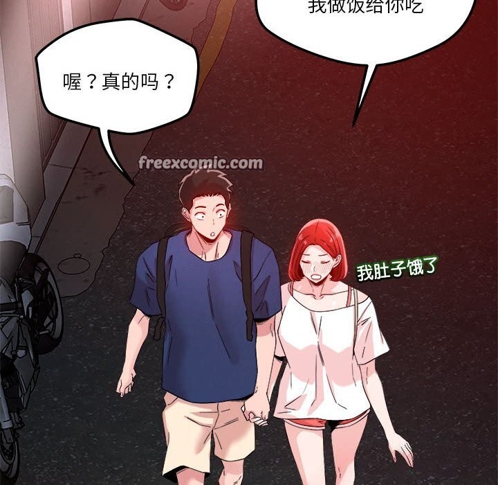 80P - 恋人未满