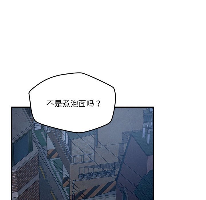 82P - 恋人未满