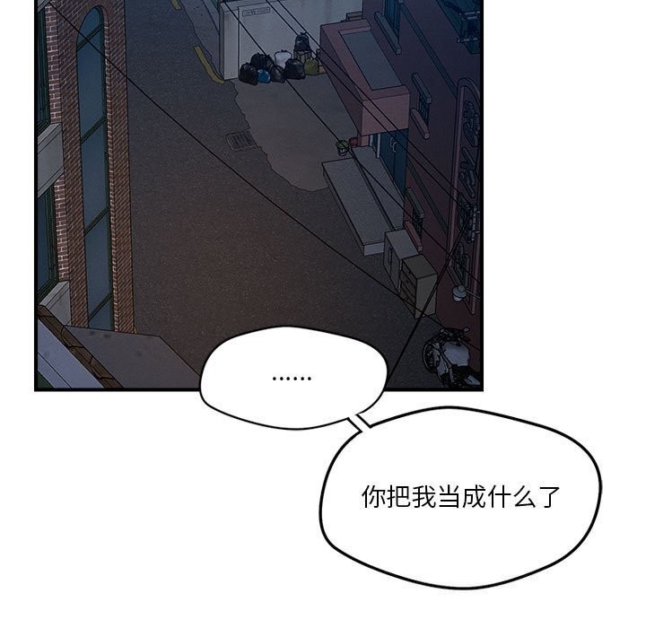 83P - 恋人未满