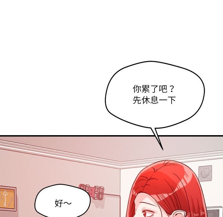 89P - 恋人未满
