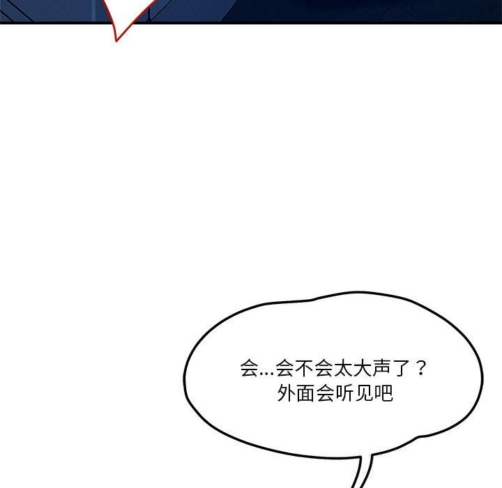 8P - 恋人未满
