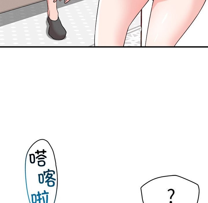 91P - 恋人未满