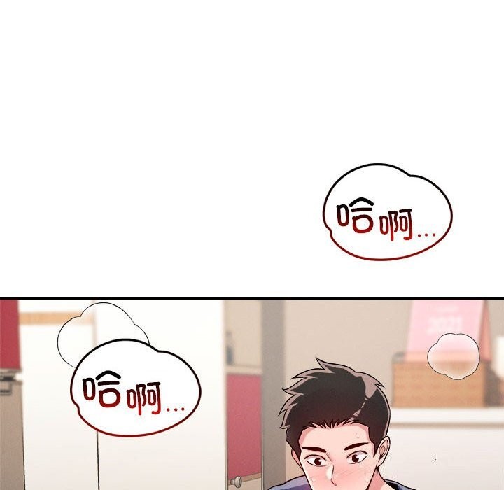 105P - 恋人未满