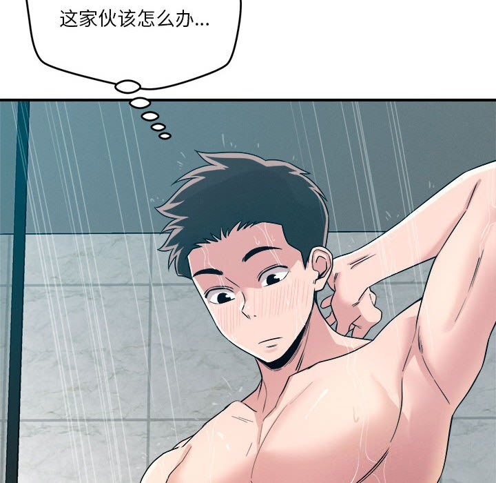 10P - 恋人未满