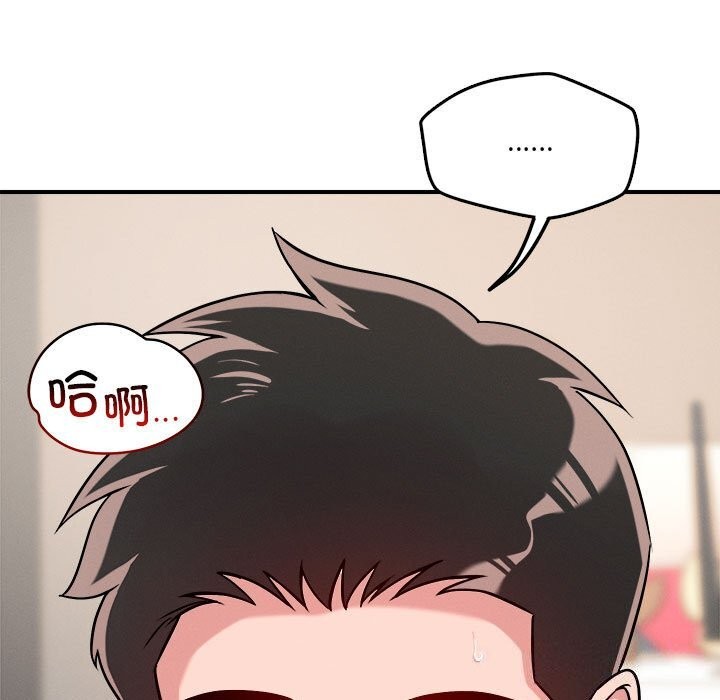 110P - 恋人未满