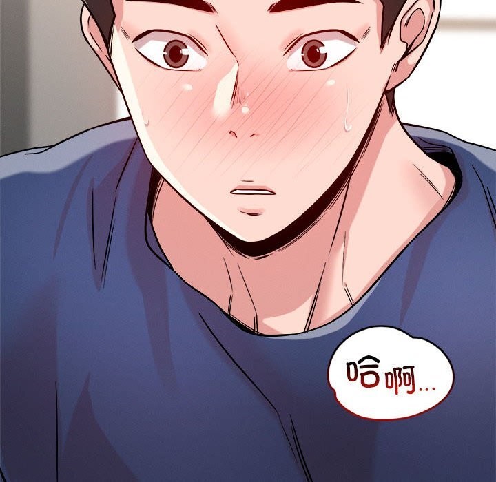 111P - 恋人未满