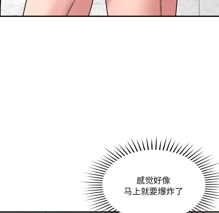 12P - 恋人未满