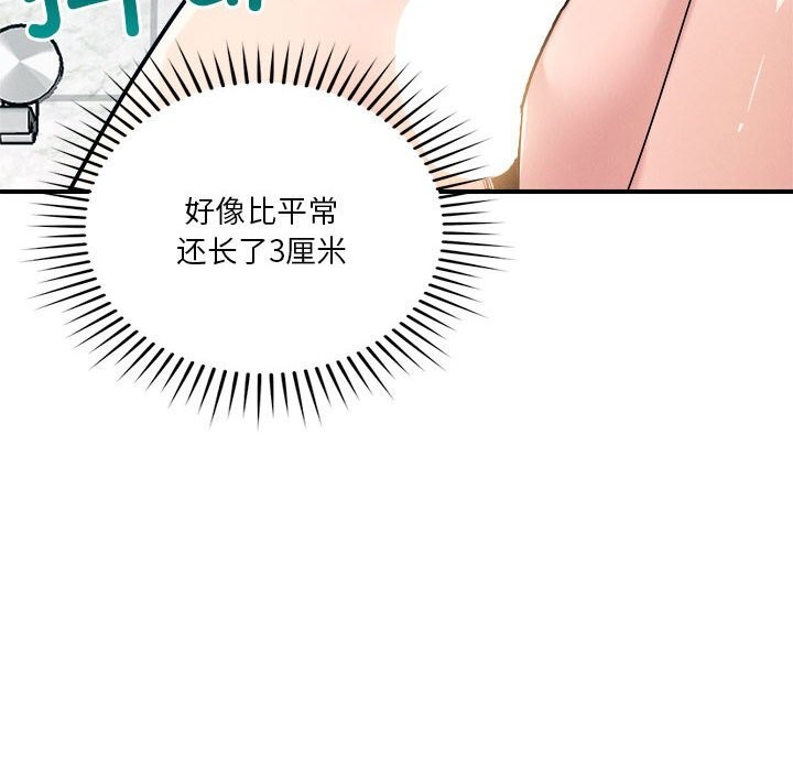 14P - 恋人未满