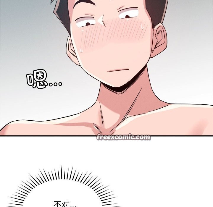 16P - 恋人未满