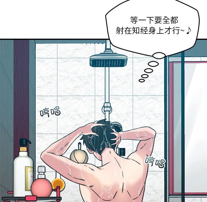 18P - 恋人未满