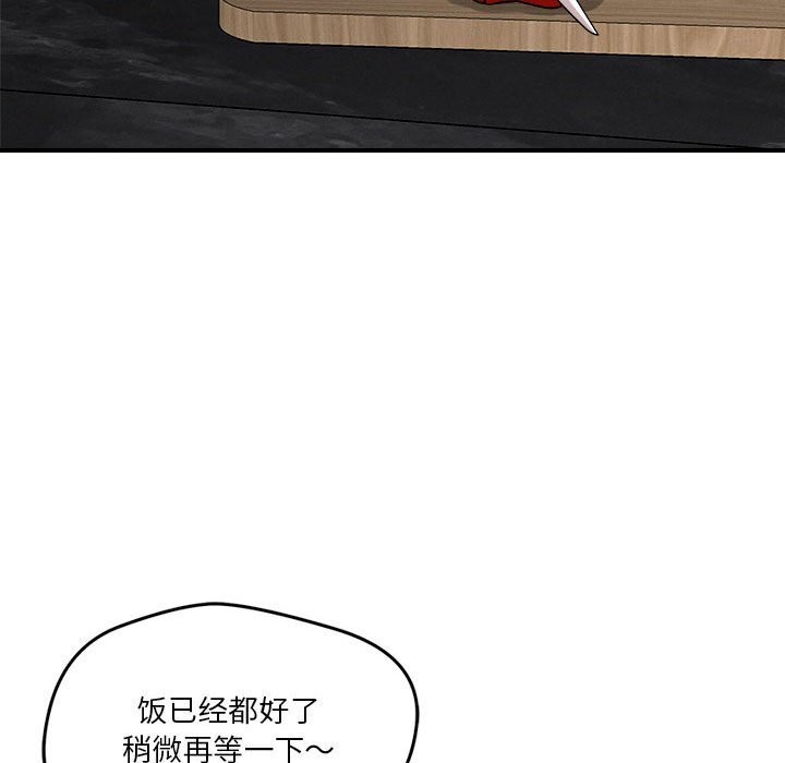 29P - 恋人未满