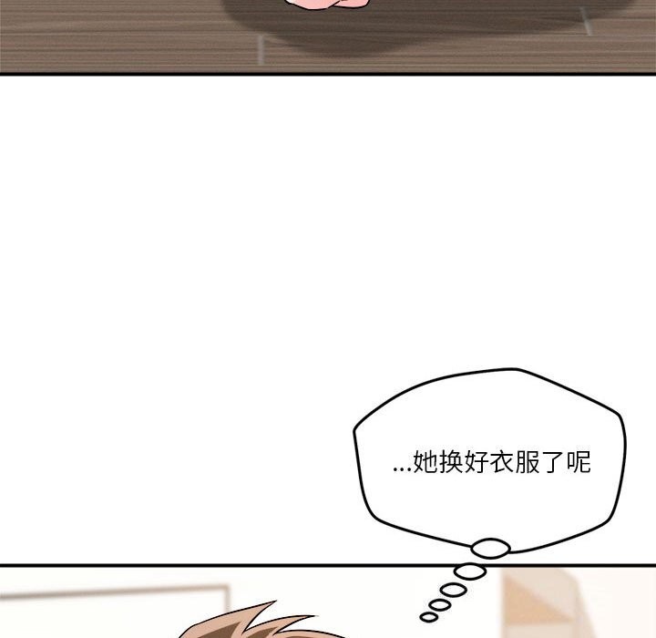 33P - 恋人未满
