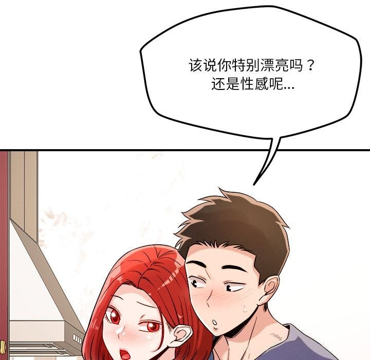 43P - 恋人未满