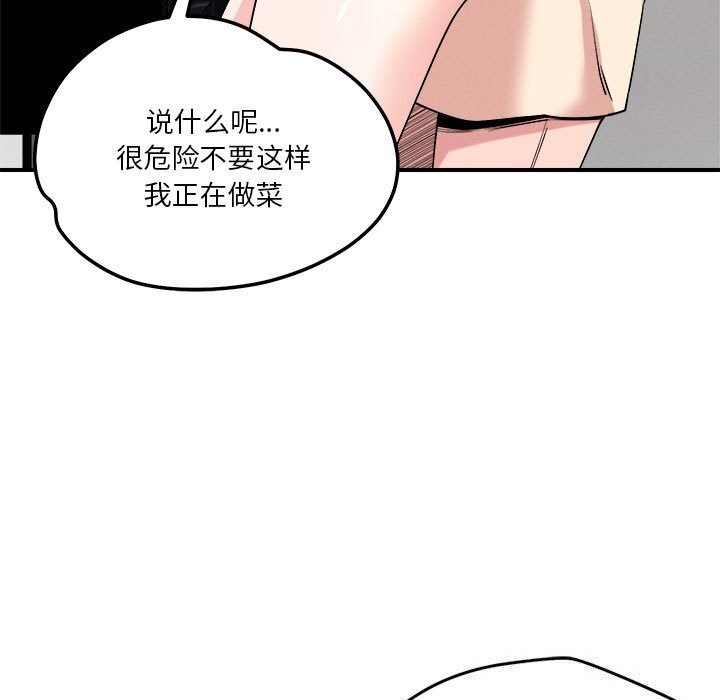 45P - 恋人未满