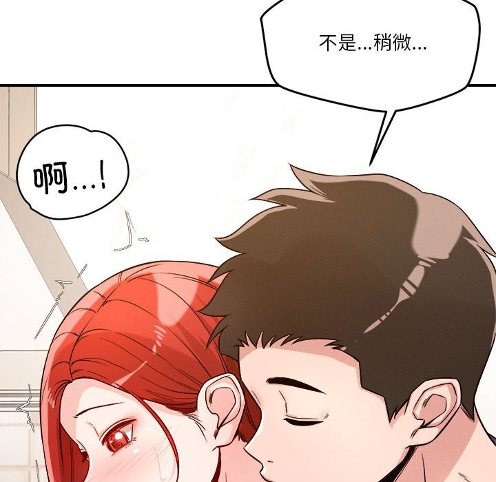 46P - 恋人未满