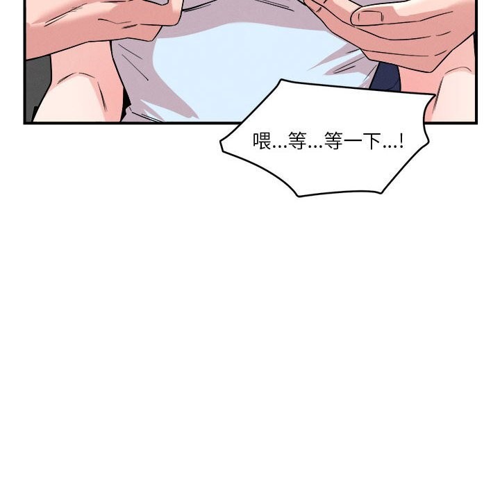 50P - 恋人未满