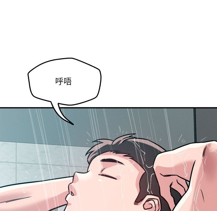 5P - 恋人未满
