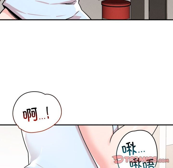 82P - 恋人未满