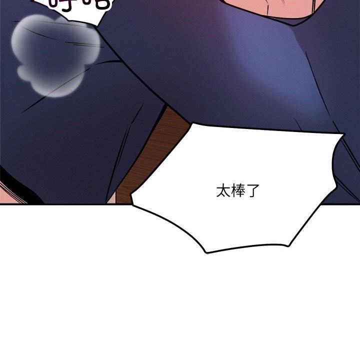 106P - 恋人未满