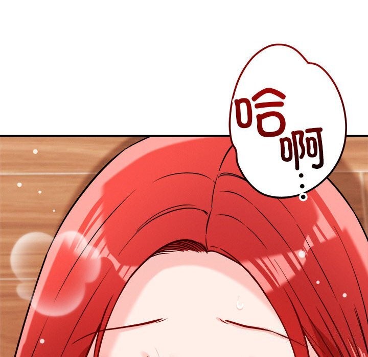 110P - 恋人未满