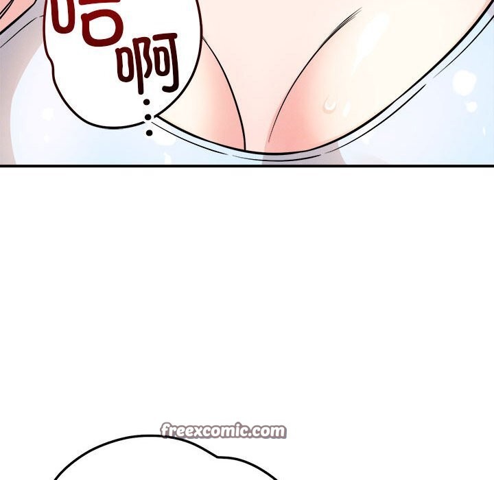 112P - 恋人未满