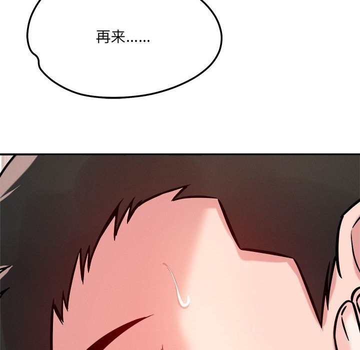 113P - 恋人未满