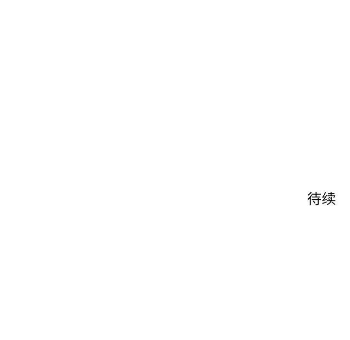 118P - 恋人未满