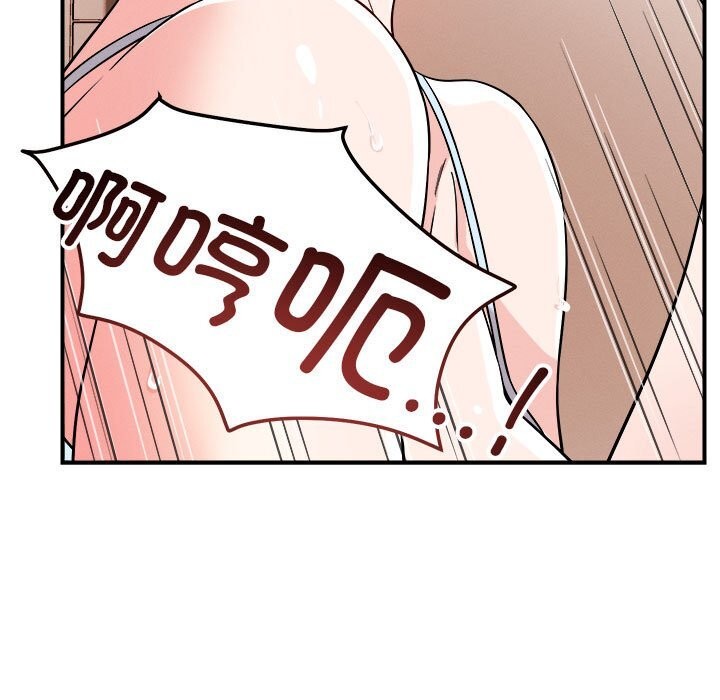 43P - 恋人未满