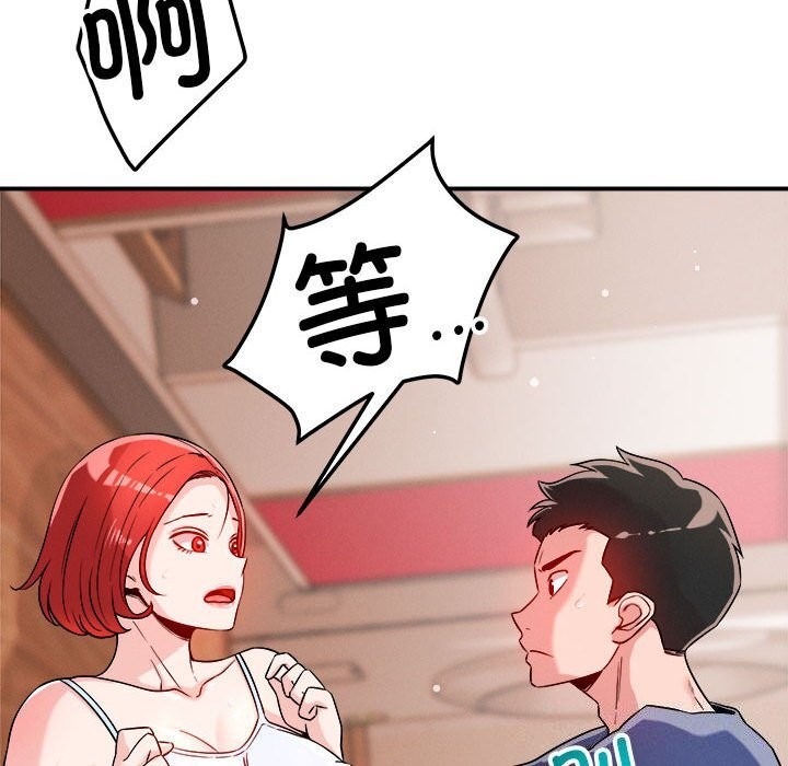 76P - 恋人未满