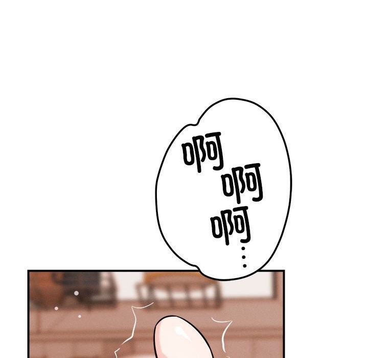 81P - 恋人未满