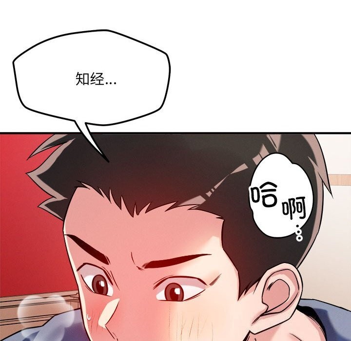 87P - 恋人未满