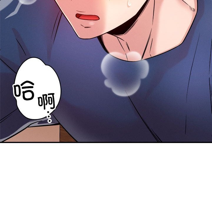 88P - 恋人未满