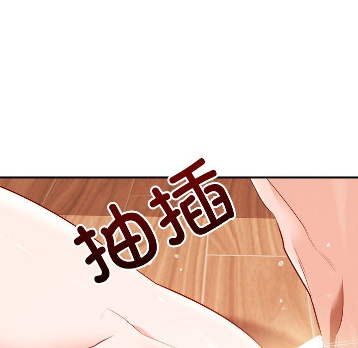 89P - 恋人未满