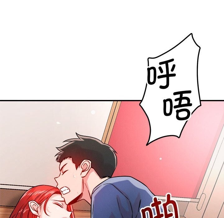 97P - 恋人未满