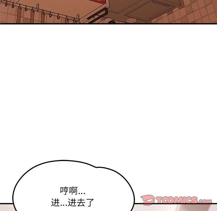 105P - 恋人未满