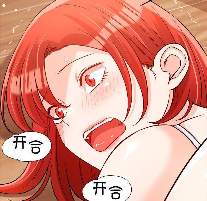 110P - 恋人未满