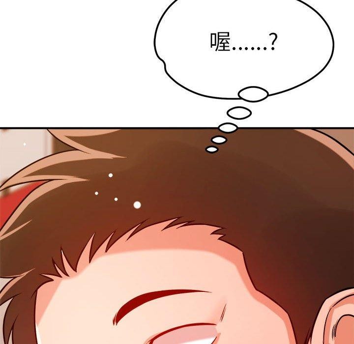 118P - 恋人未满
