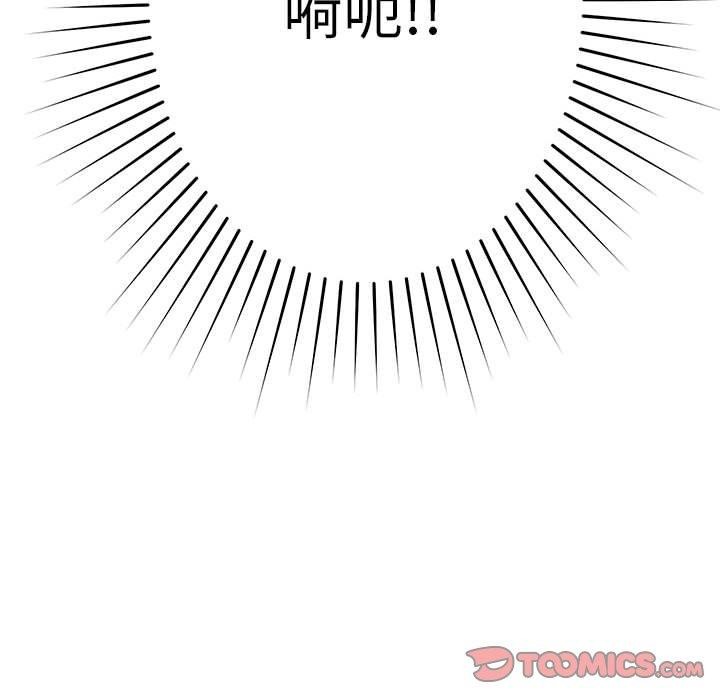 123P - 恋人未满
