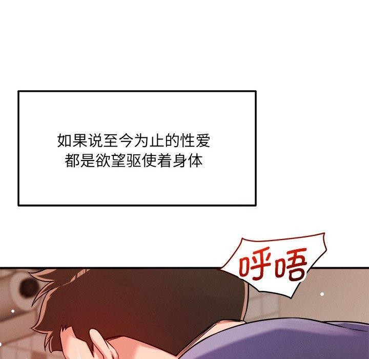 43P - 恋人未满