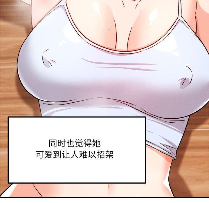 49P - 恋人未满