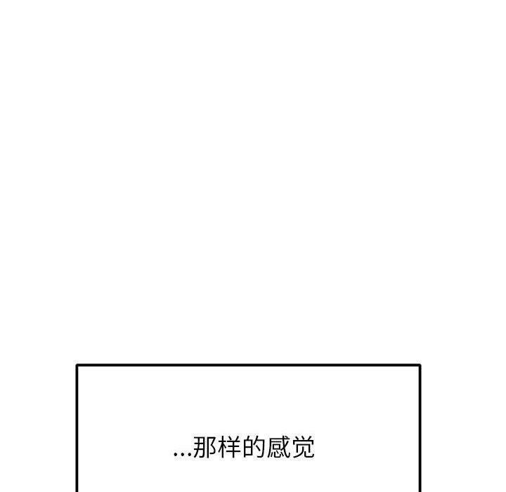 50P - 恋人未满