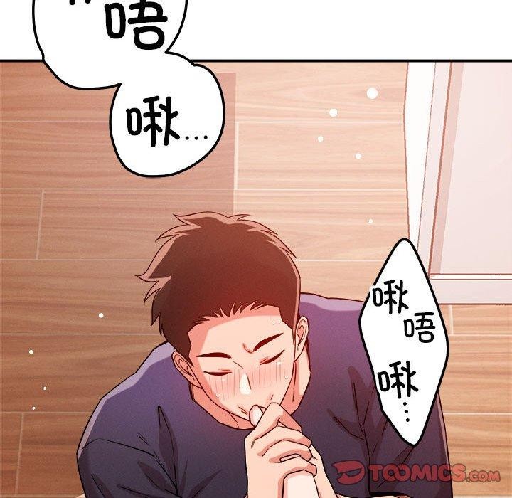 69P - 恋人未满