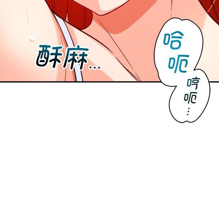 74P - 恋人未满
