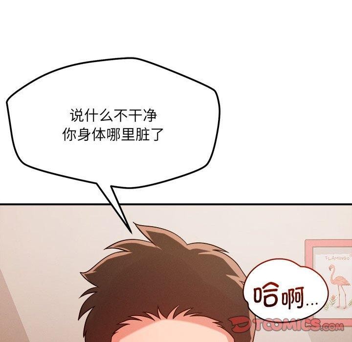 75P - 恋人未满