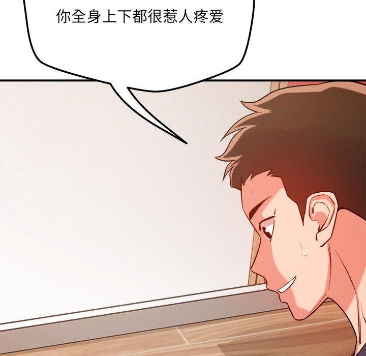 78P - 恋人未满